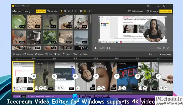 Icecream Video Editor با پشتیبانی از ویرایش ویدیوی 4k