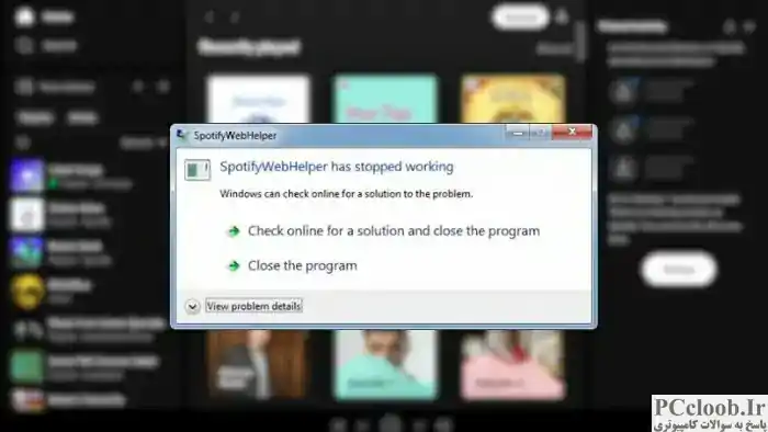 Spotify همچنان در ویندوز خراب می شود