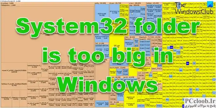 پوشه System32 در ویندوز خیلی بزرگ است