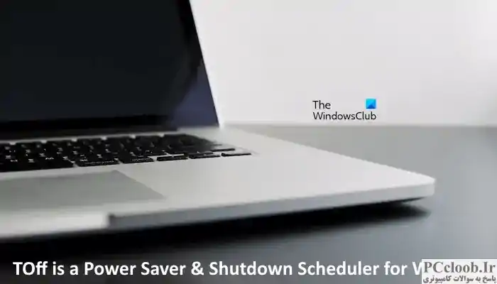 TOff یک Power Saver & Shutdown Scheduler برای ویندوز است
