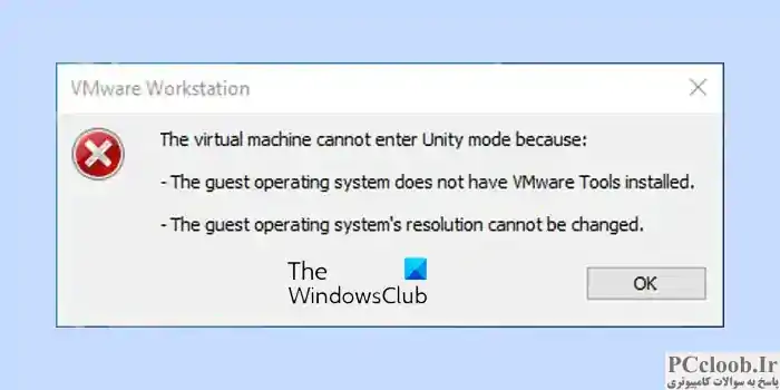 VMware Workstation وارد حالت Unity نمی شود