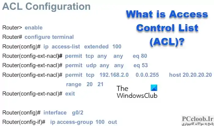 لیست کنترل دسترسی (ACL) چیست؟