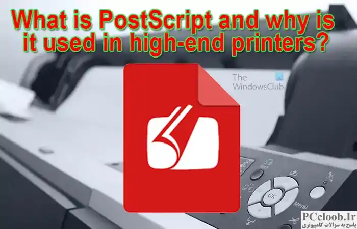 Adobe PostScript چیست؟