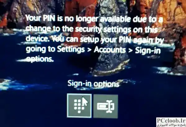 پین شما دیگر در دسترس نیست