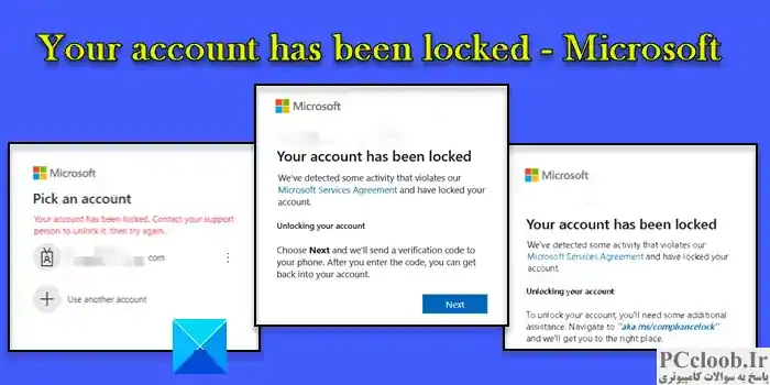 حساب شما قفل شده است - Microsoft