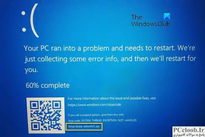 رفع مشکل صفحه آبی iaStorAVC.sys در ویندوز 11/10
