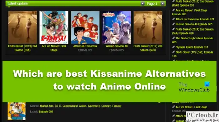 بهترین گزینه های Kissanime برای تماشای Anime Online کدامند