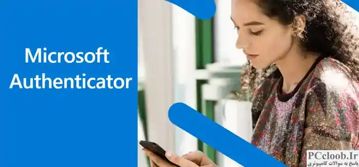 Microsoft Authenticator