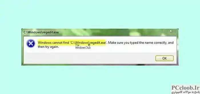 ویندوز نمی تواند C:Windows egedit.exe را پیدا کند